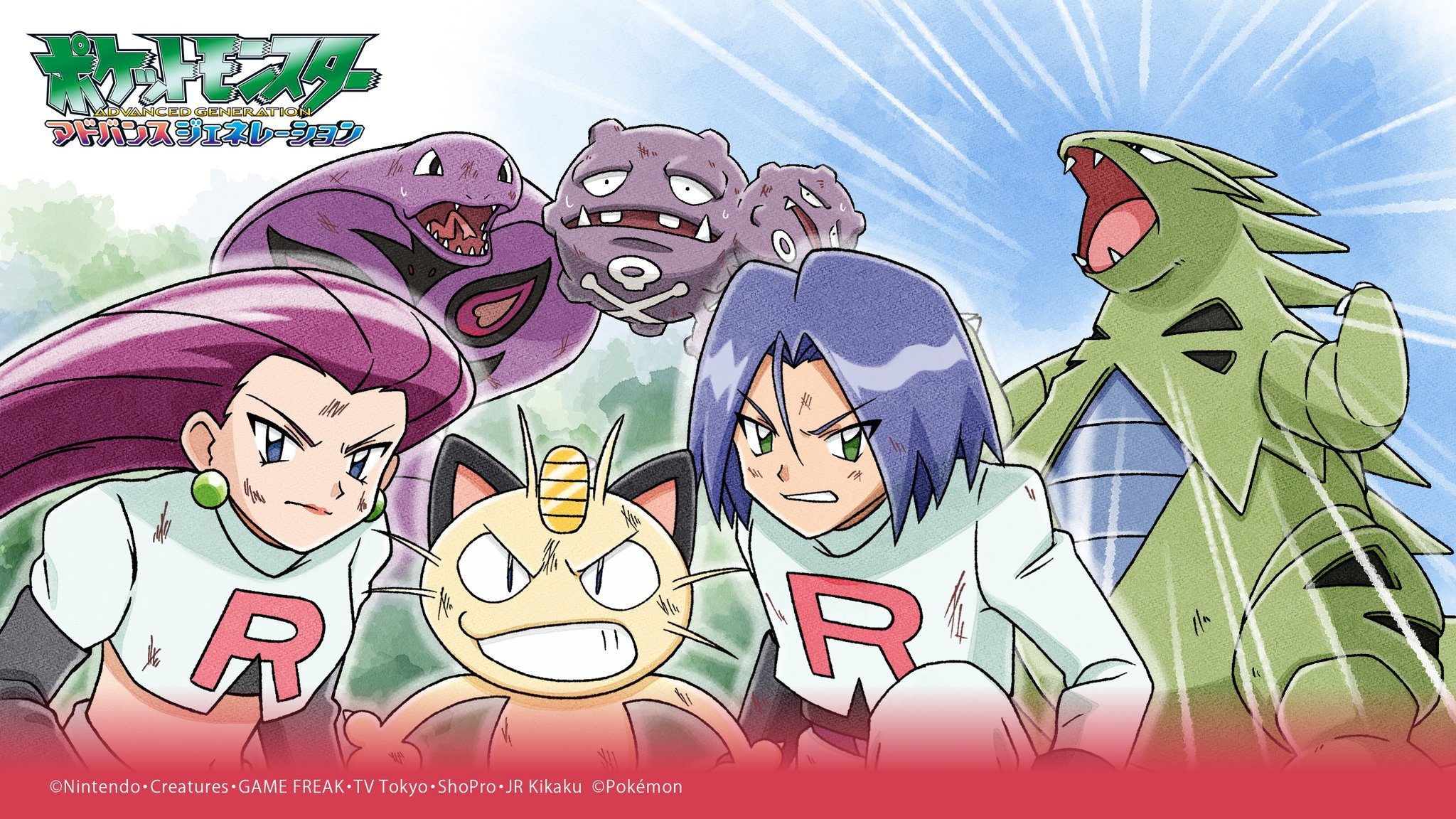 Descarga gratuita de fondo de pantalla para móvil de Pokémon, Animado, Meowth (Pokémon), Jessie (Pokémon), James (Pokémon).