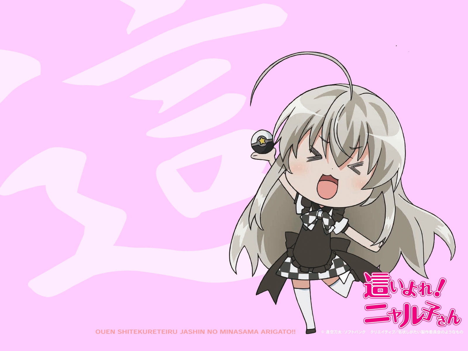 768066 Bild herunterladen animes, nyaruko: kriechen vor liebe! - Hintergrundbilder und Bildschirmschoner kostenlos