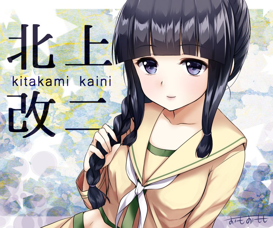 Laden Sie das Animes, Kantai Sammlung, Kitakami (Kancolle)-Bild kostenlos auf Ihren PC-Desktop herunter