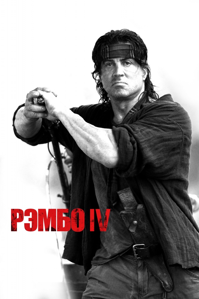 Meilleurs fonds d'écran Rambo pour l'écran du téléphone