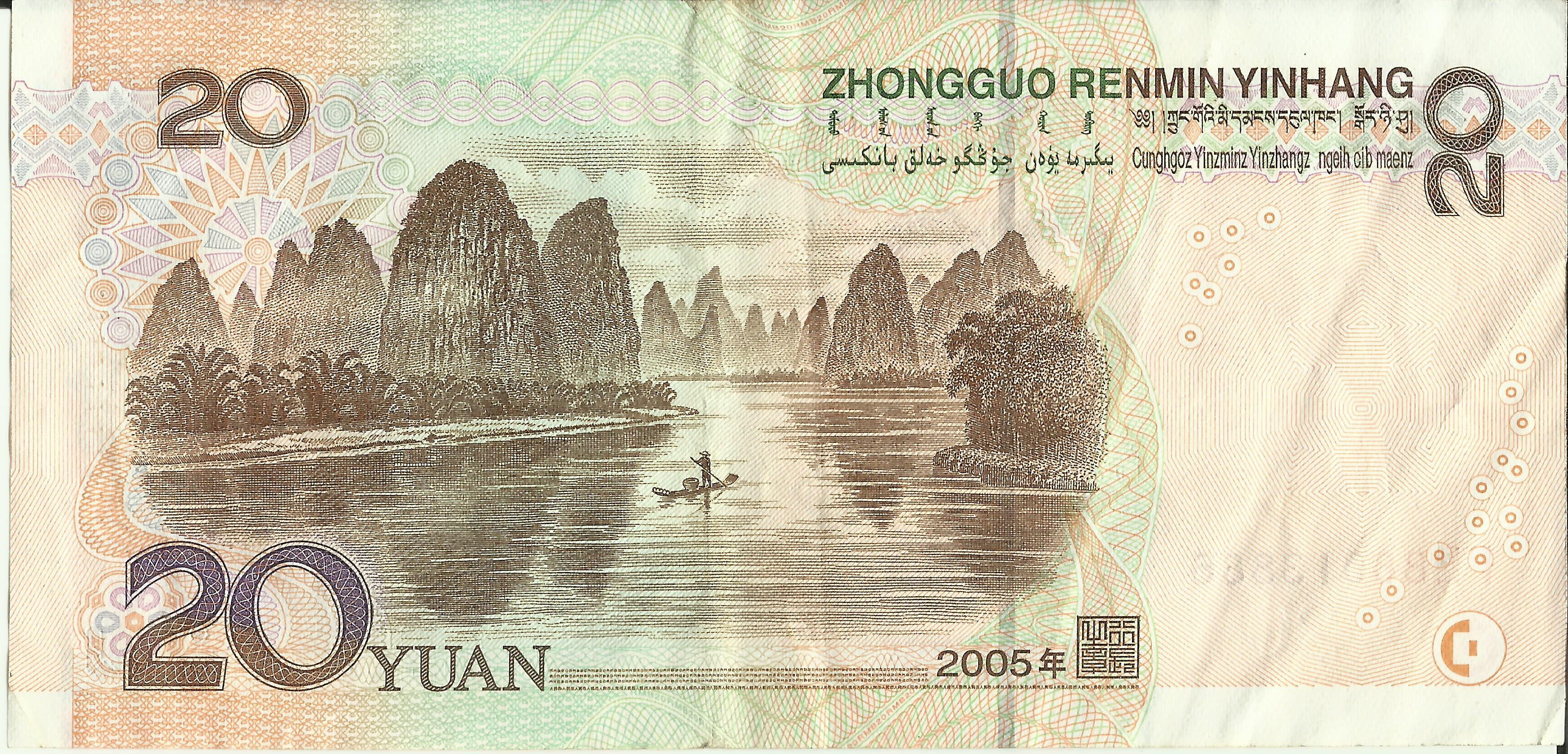 307073 скачать картинку валюты, сделано человеком, юань - обои и заставки бесплатно
