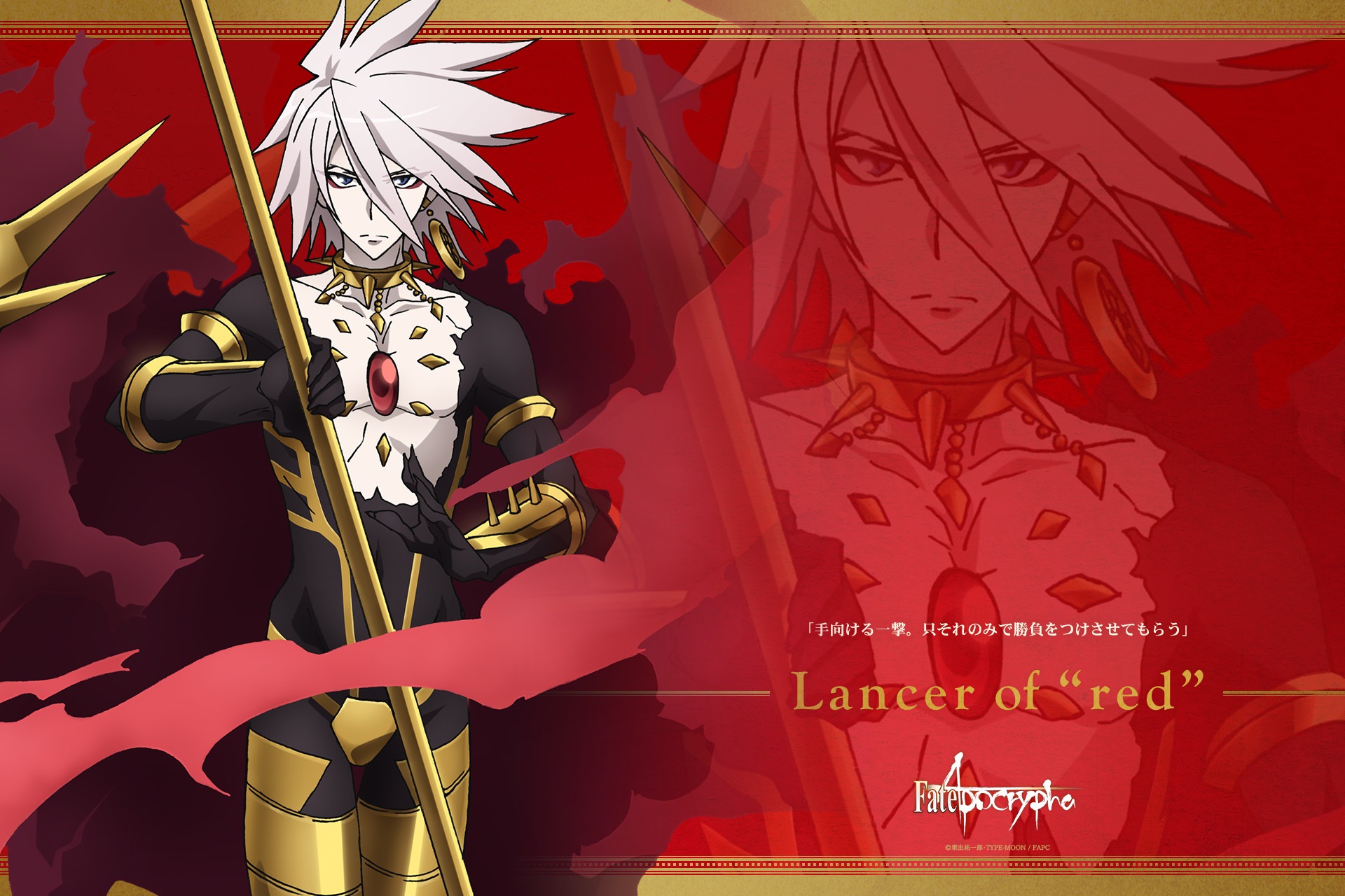 Завантажити шпалери Lancer Of Red (Fate/apocrypha) на телефон безкоштовно