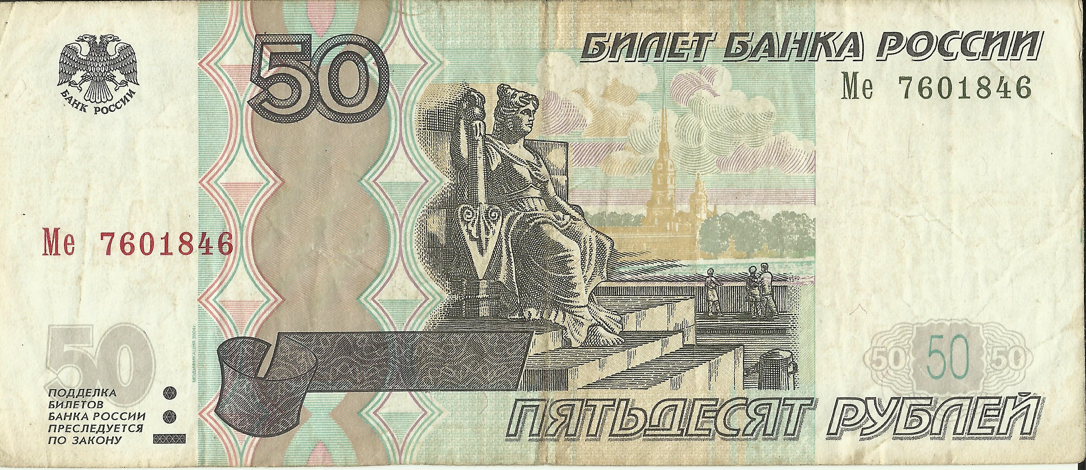 307080 скачать обои сделано человеком, рубль, валюты - заставки и картинки бесплатно