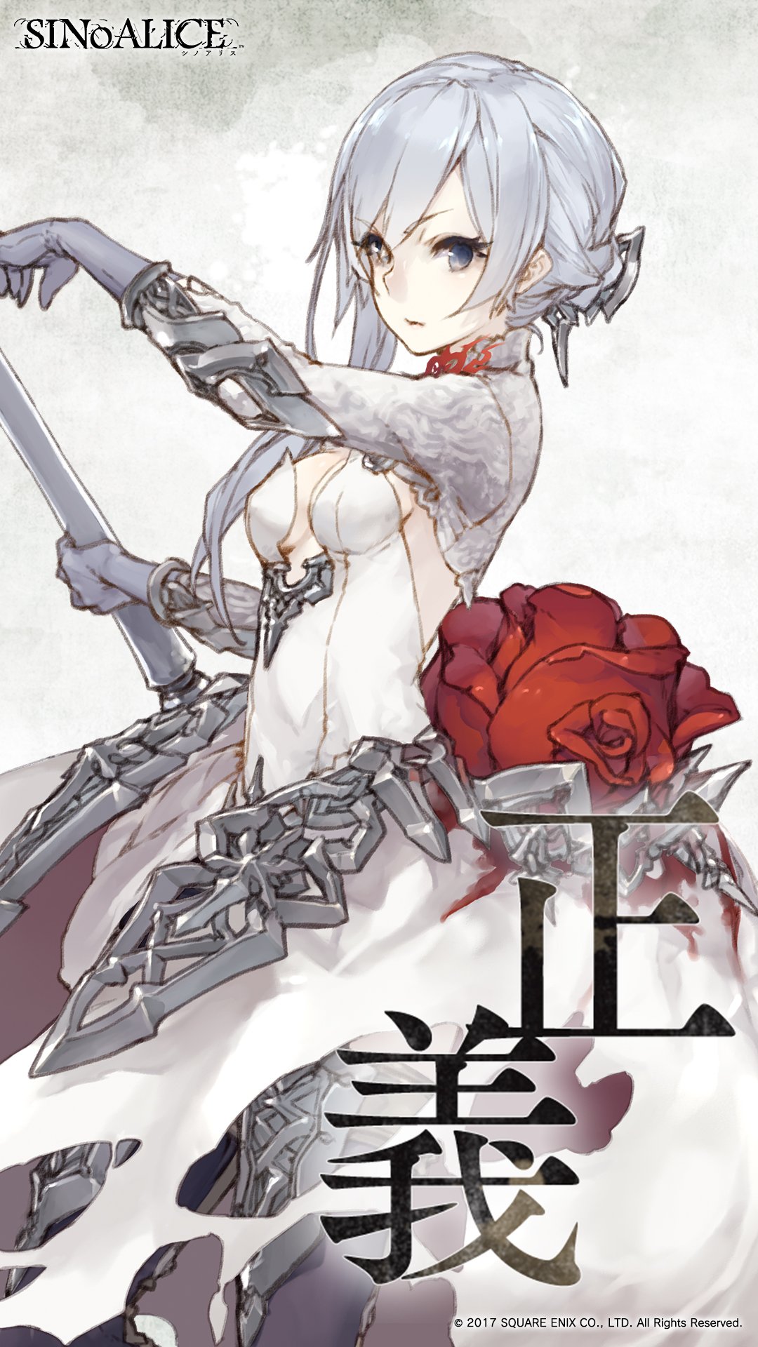 Download mobile wallpaper Video Game, Sinoalice for free.