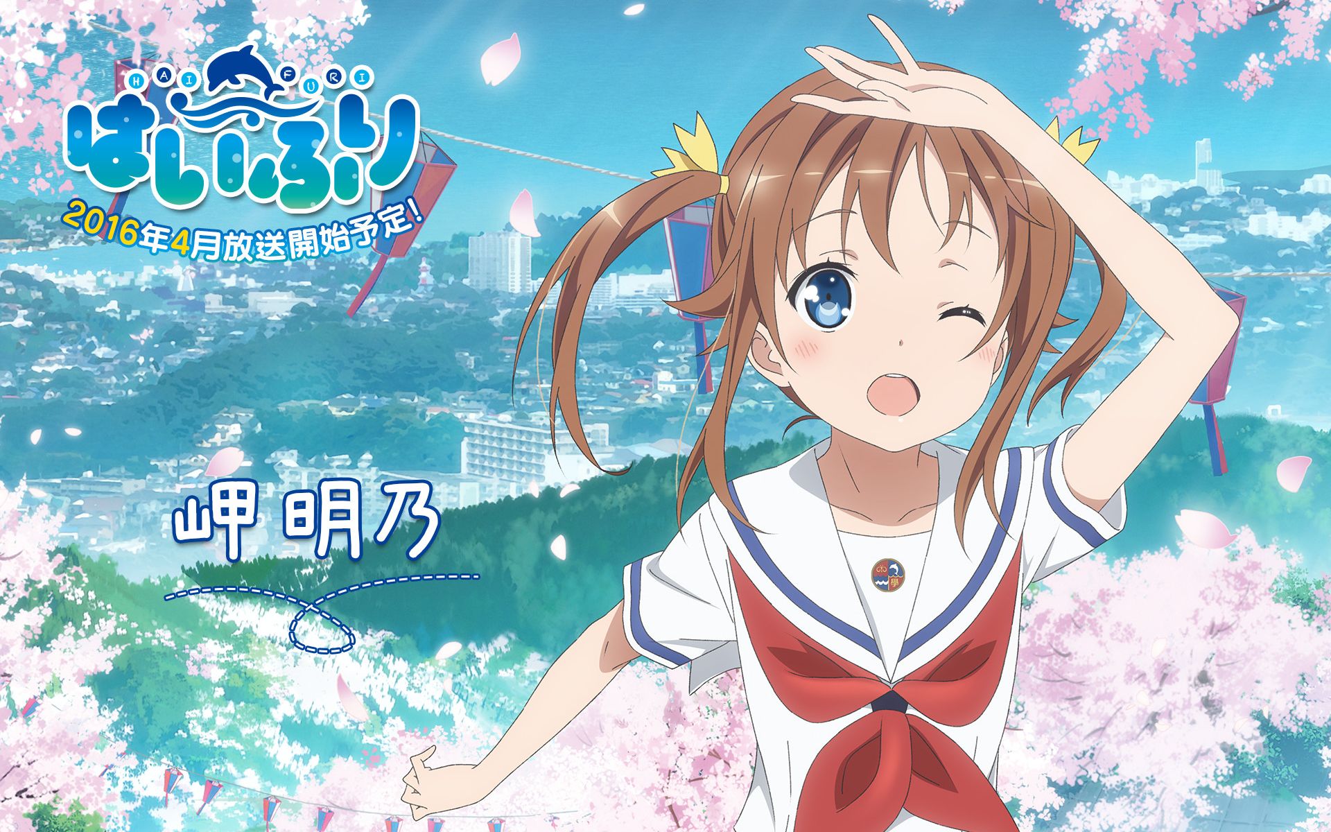 744869 Bild herunterladen animes, hai furi, akeno misaki, haifuri - Hintergrundbilder und Bildschirmschoner kostenlos
