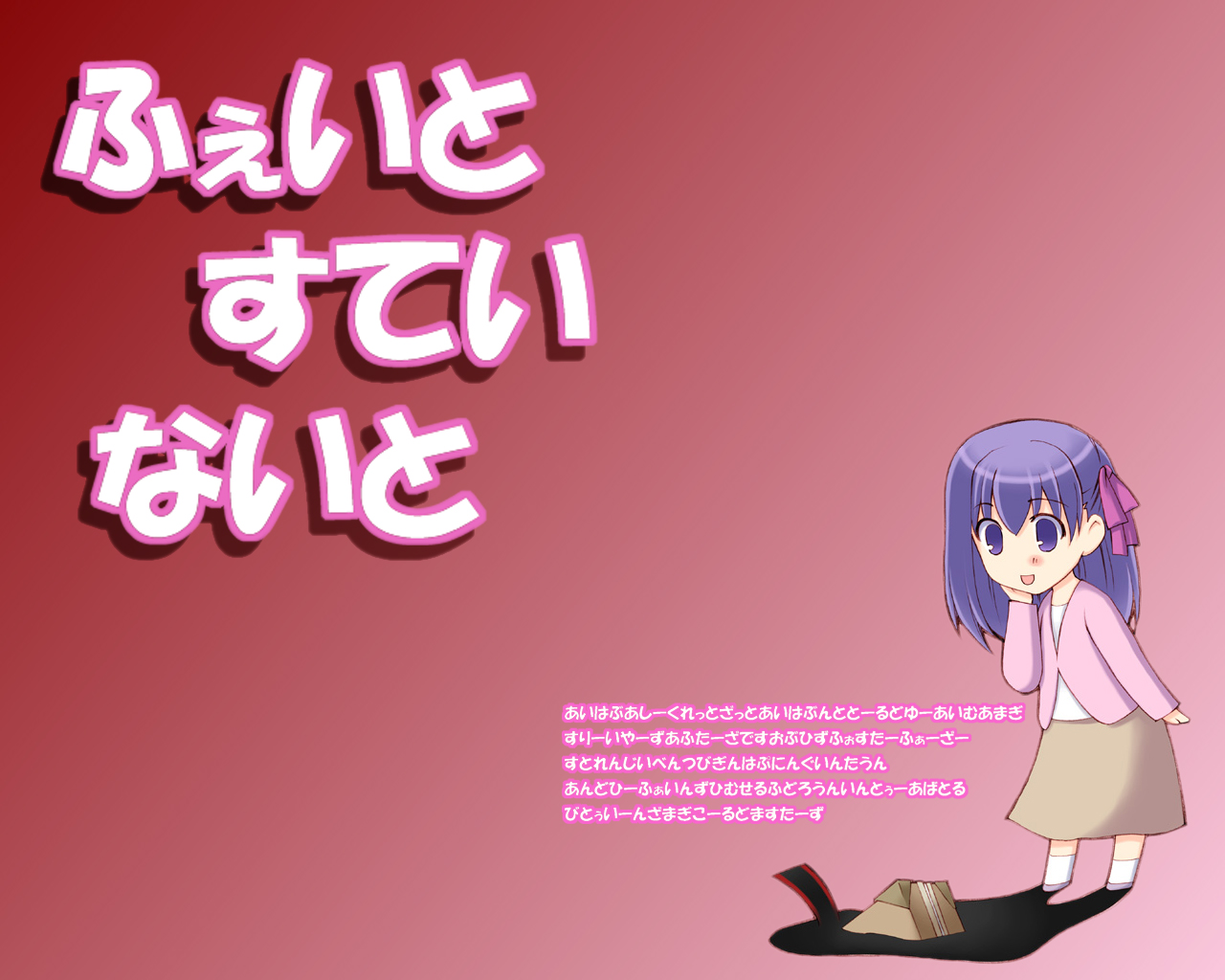 PCデスクトップにアニメ, フェイト/ステイナイト, 間桐桜画像を無料でダウンロード