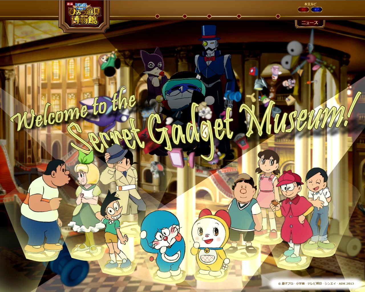 Laden Sie Eiga Doraemon: Nobita To Himitsu Dougu Myûjiamu HD-Desktop-Hintergründe herunter