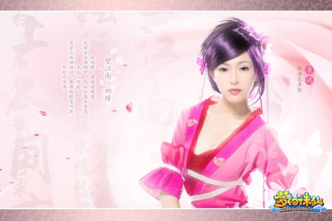 Free download wallpaper Fantasy, Women, Asian, Cosplay, Jade Dynasty on your PC desktop