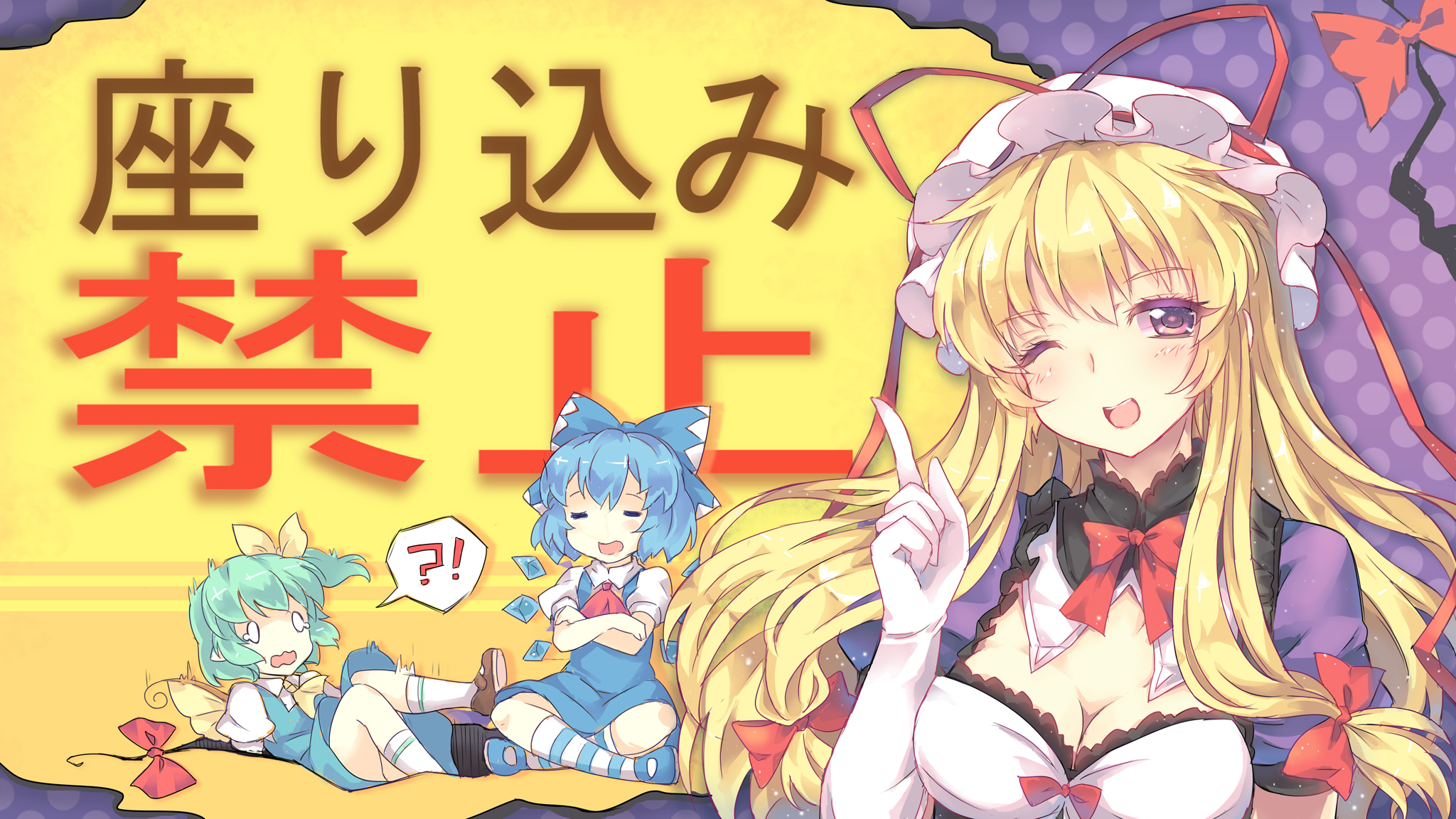 Download mobile wallpaper Anime, Touhou, Yukari Yakumo, Cirno (Touhou), Daiyousei (Touhou) for free.