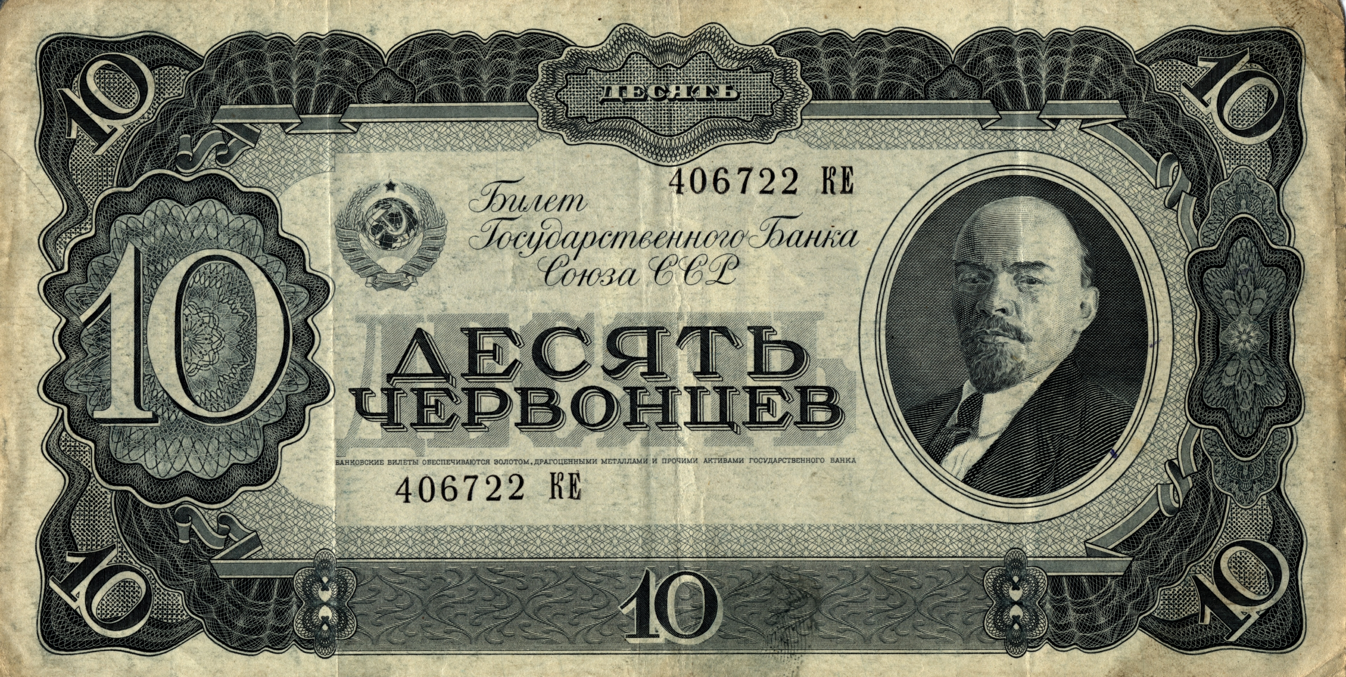 Los mejores fondos de pantalla de Rublo Soviético para la pantalla del teléfono