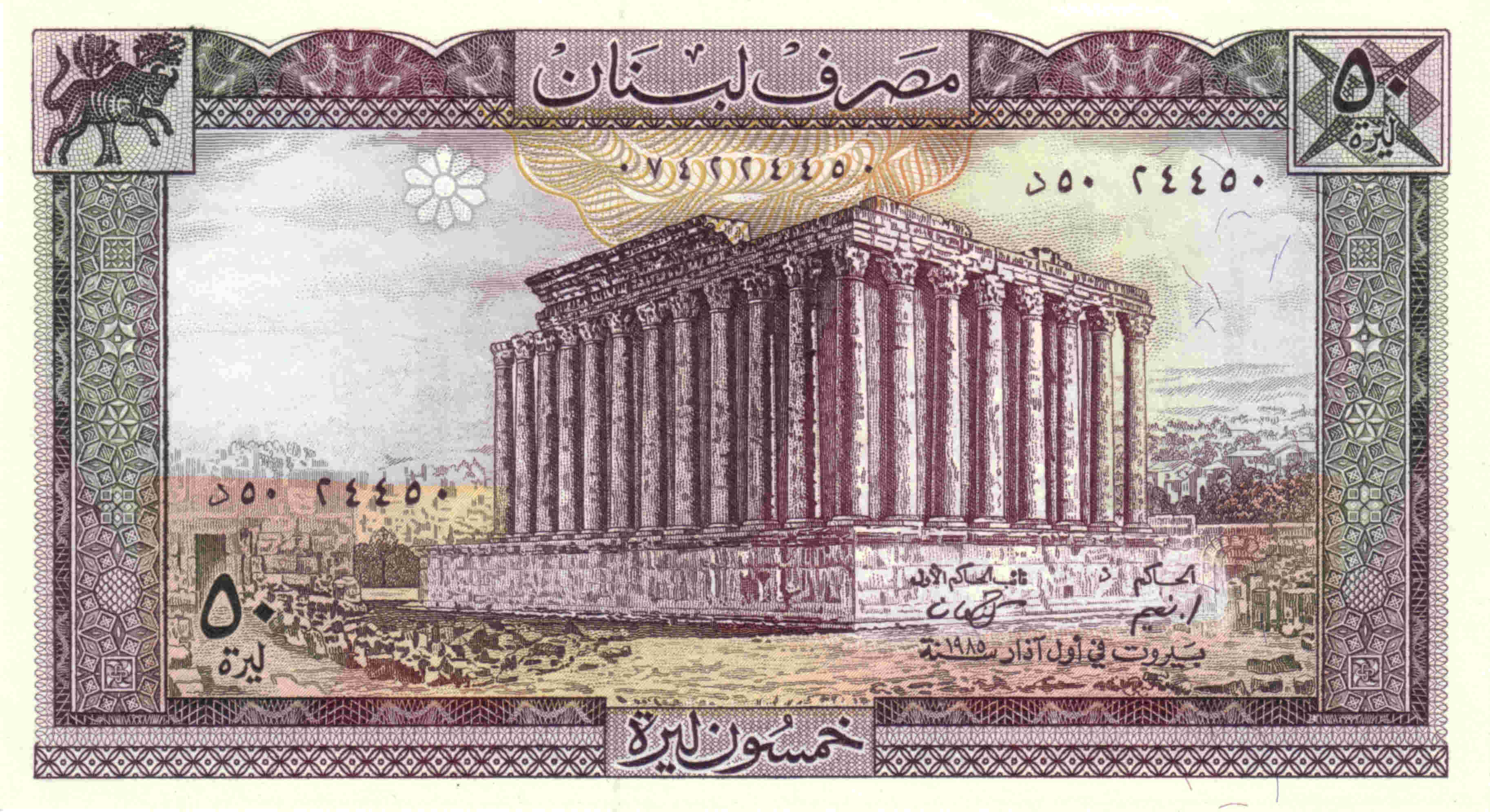 Free Lebanese Pound Wallpapers