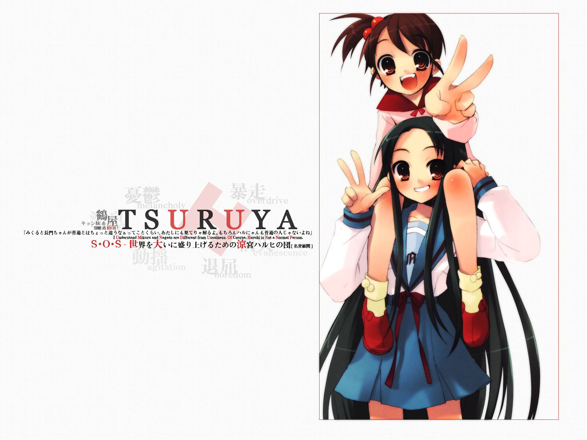 Laden Sie das Animes, Suzumiya Haruhi No Yūutsu-Bild kostenlos auf Ihren PC-Desktop herunter