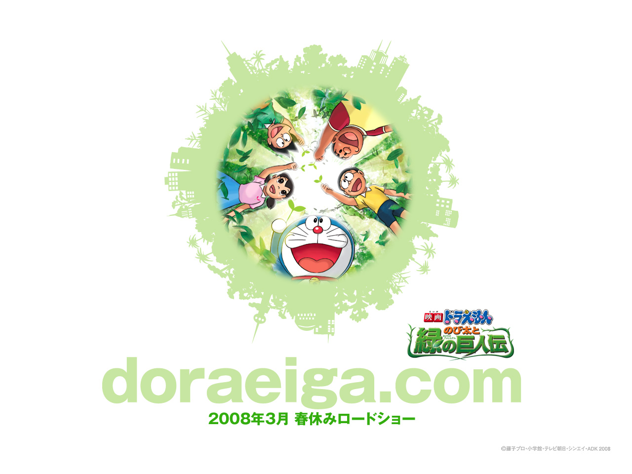 Free download wallpaper Doraemon, Anime on your PC desktop