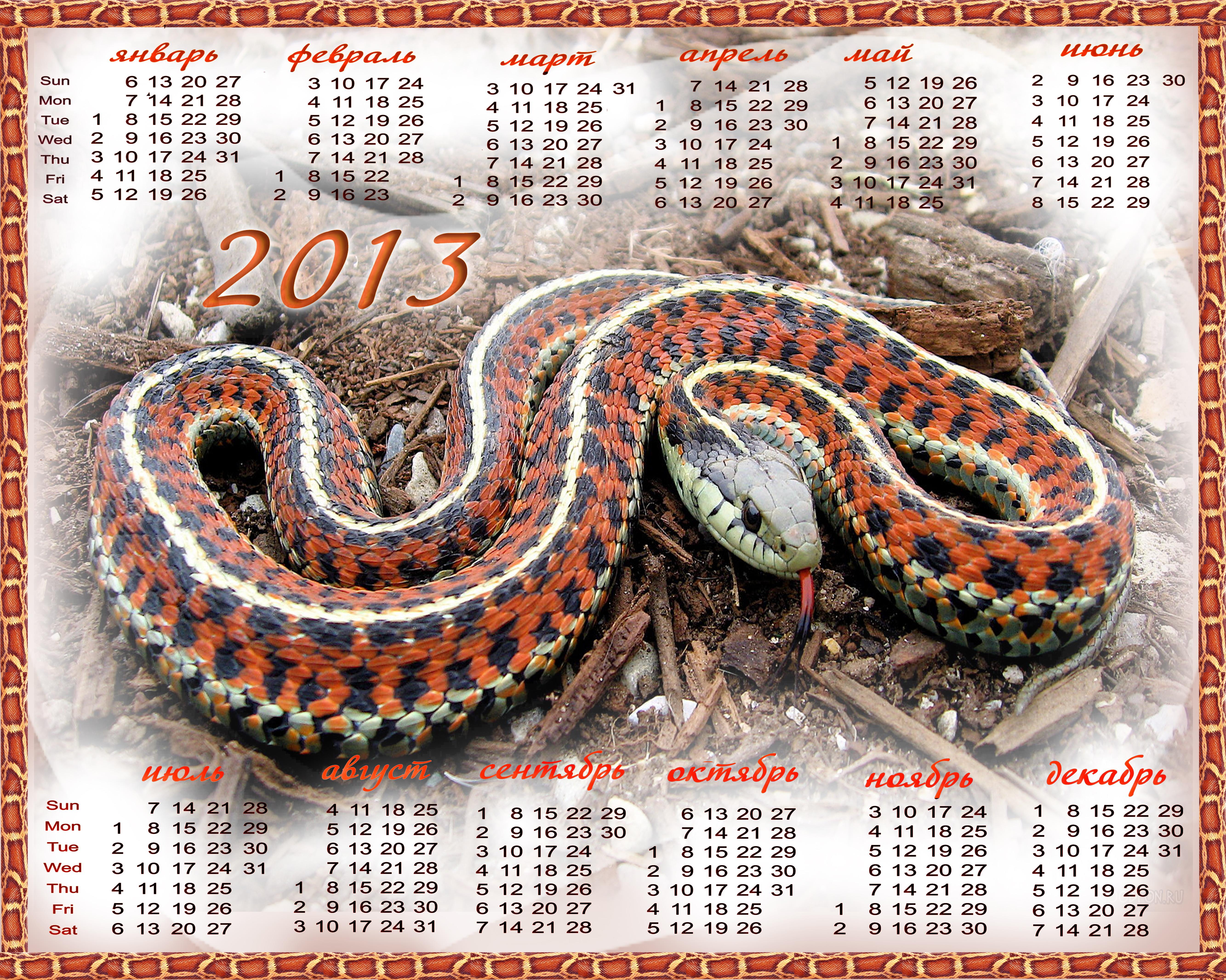Download mobile wallpaper Calendar, Misc for free.