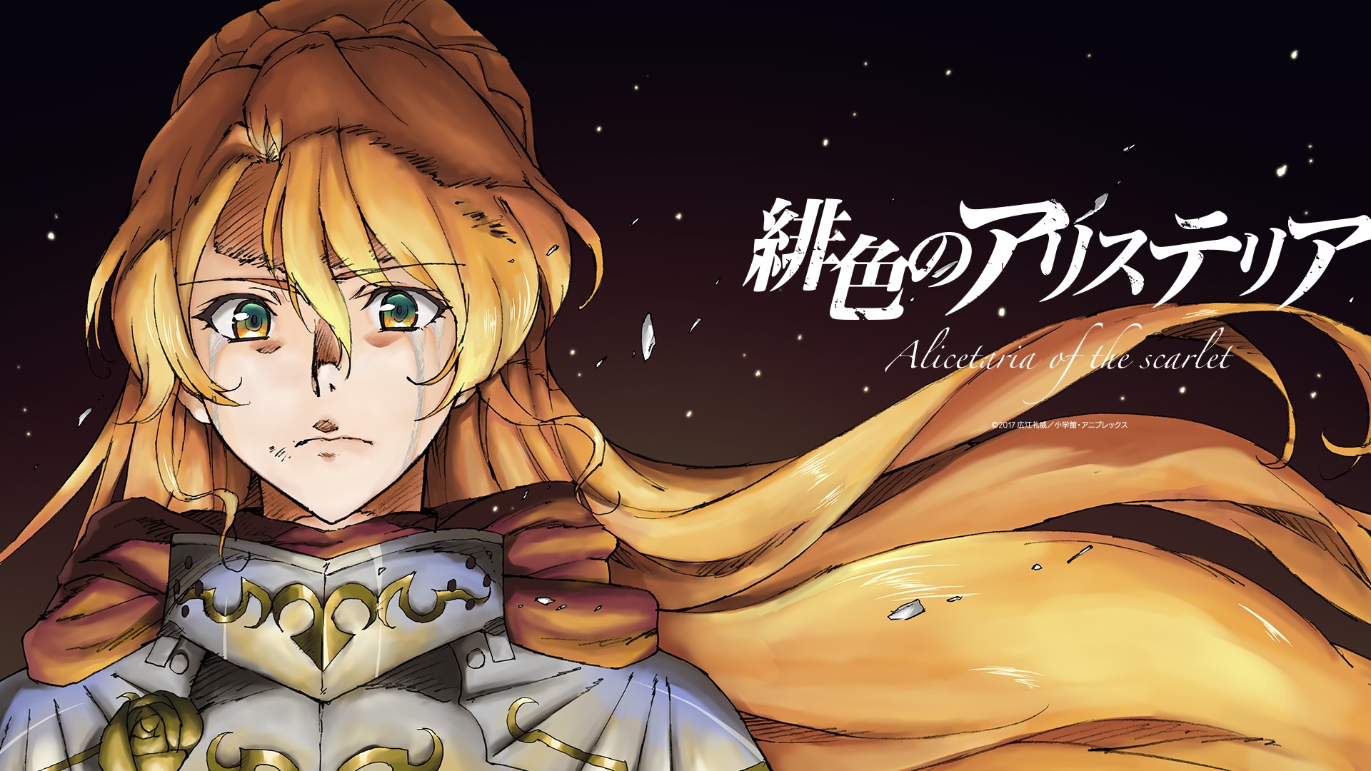 Download mobile wallpaper Anime, Re:creators, Alicetaria February for free.