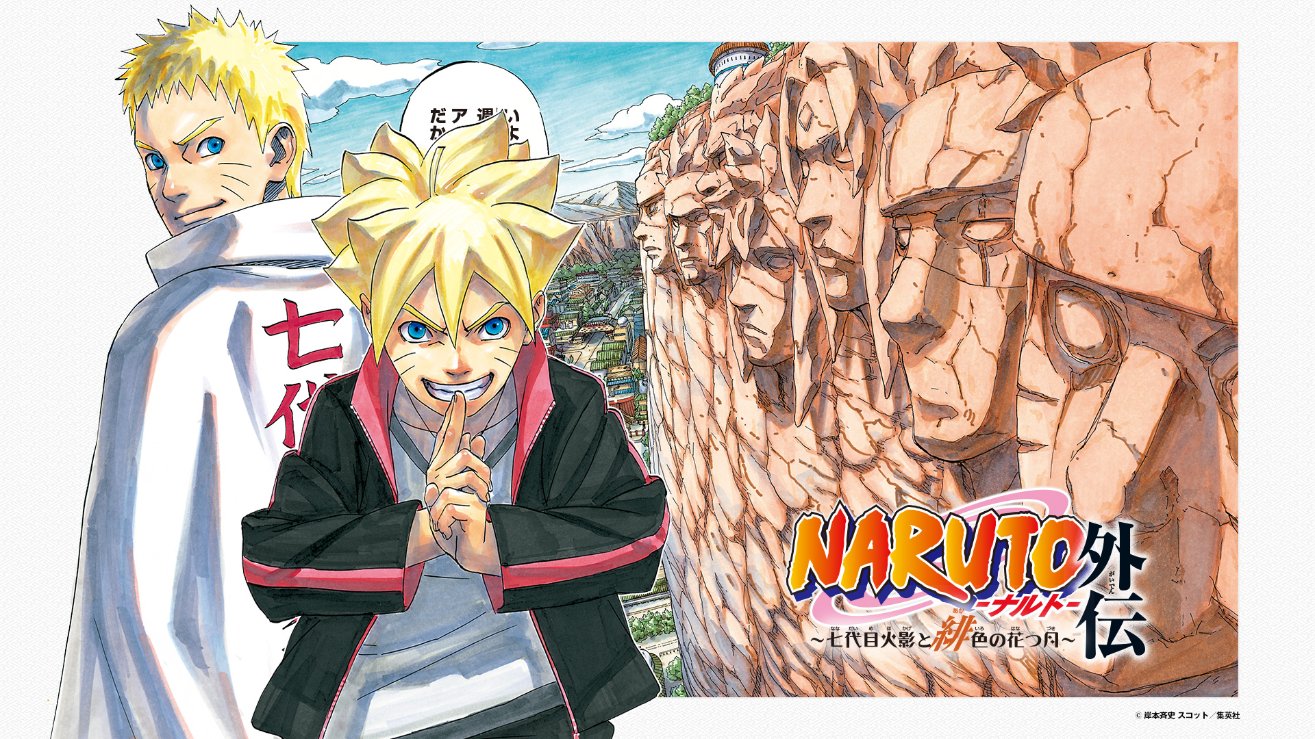 Baixe gratuitamente a imagem Anime, Naruto, Naruto Uzumaki, Boruto Uzumaki na área de trabalho do seu PC