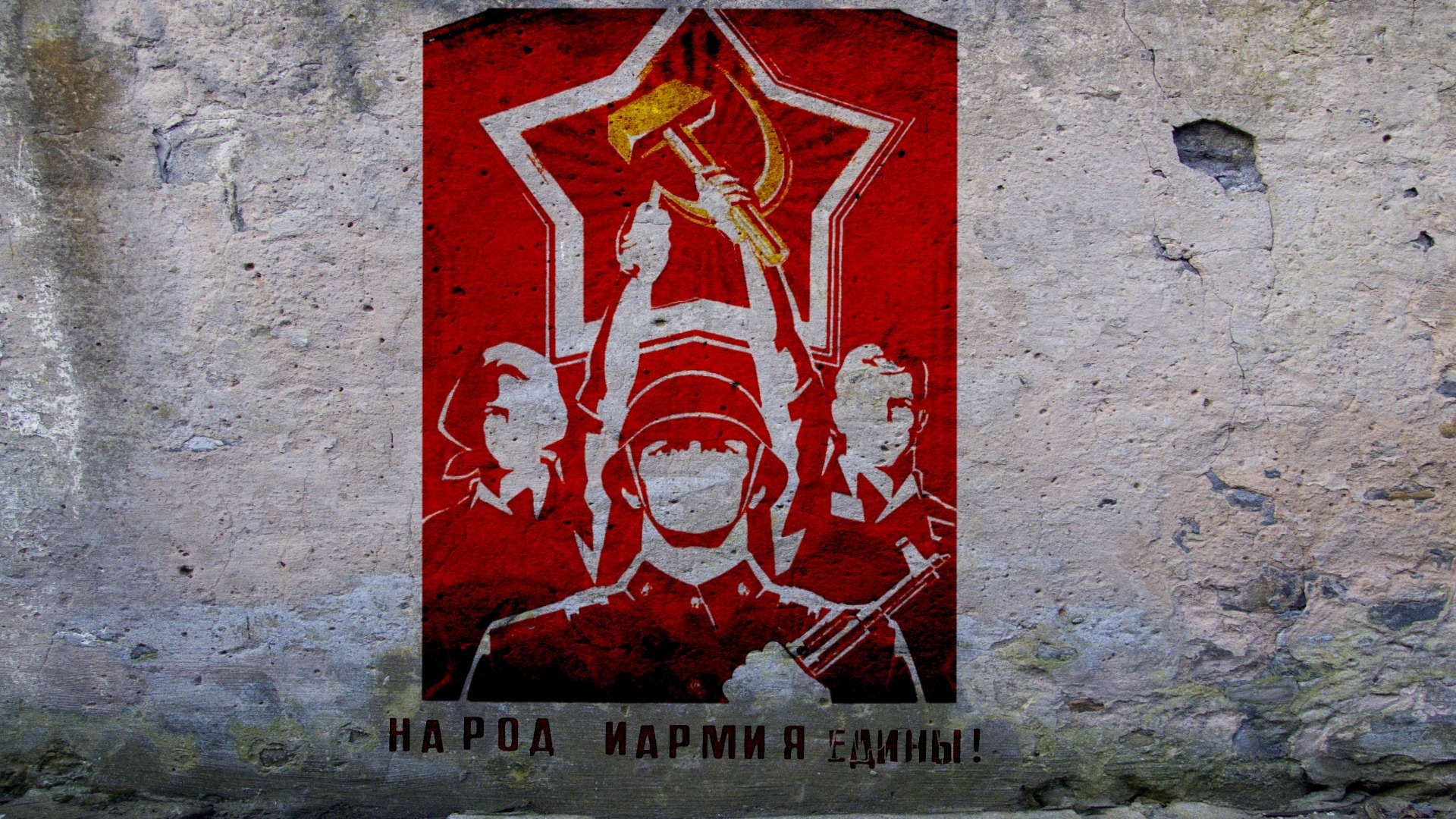 574883 baixar papel de parede comunismo, feito pelo homem - protetores de tela e imagens gratuitamente