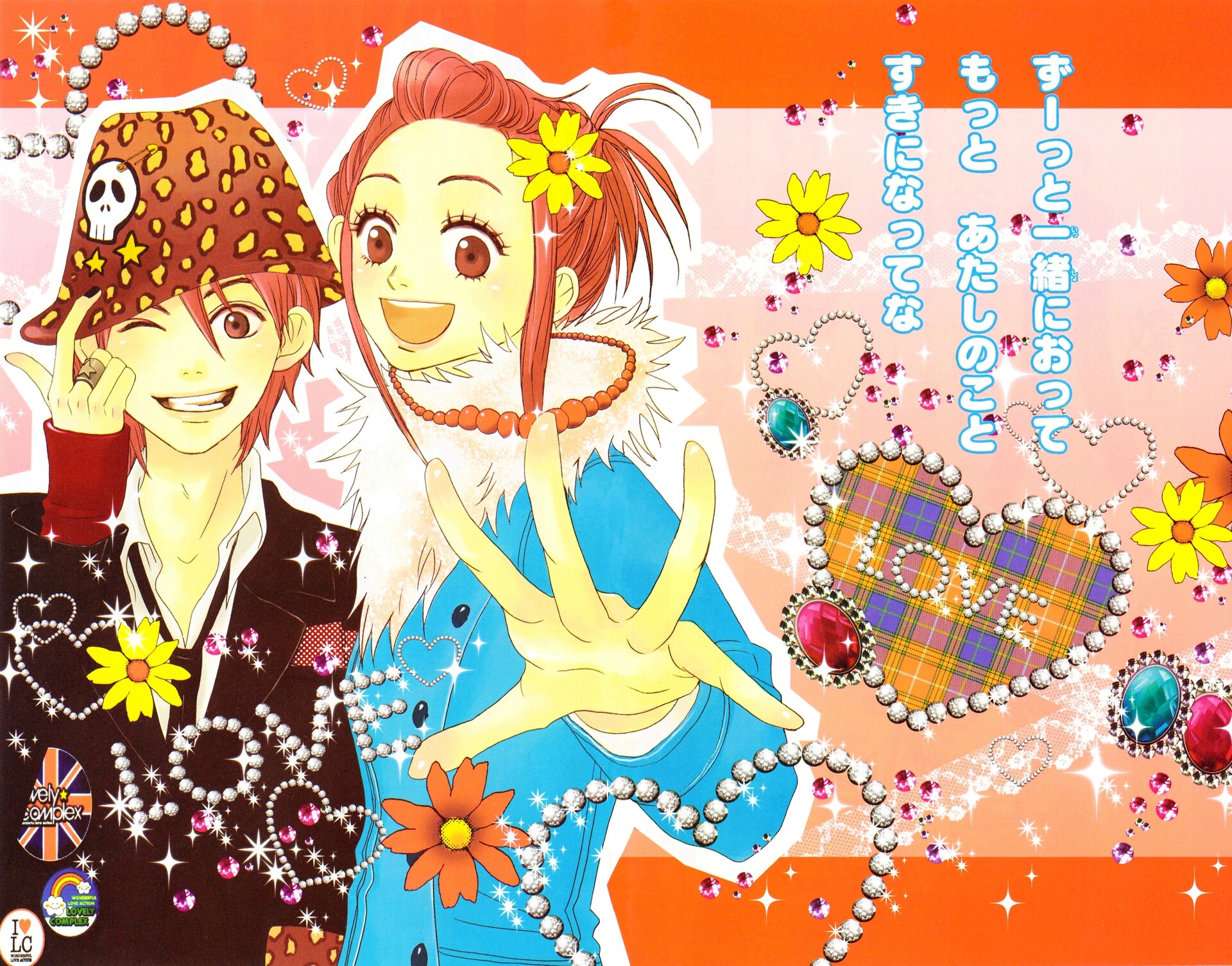 971256 Hintergrundbild herunterladen animes, lovely complex, atsushi ōtani, risa koizumi - Bildschirmschoner und Bilder kostenlos