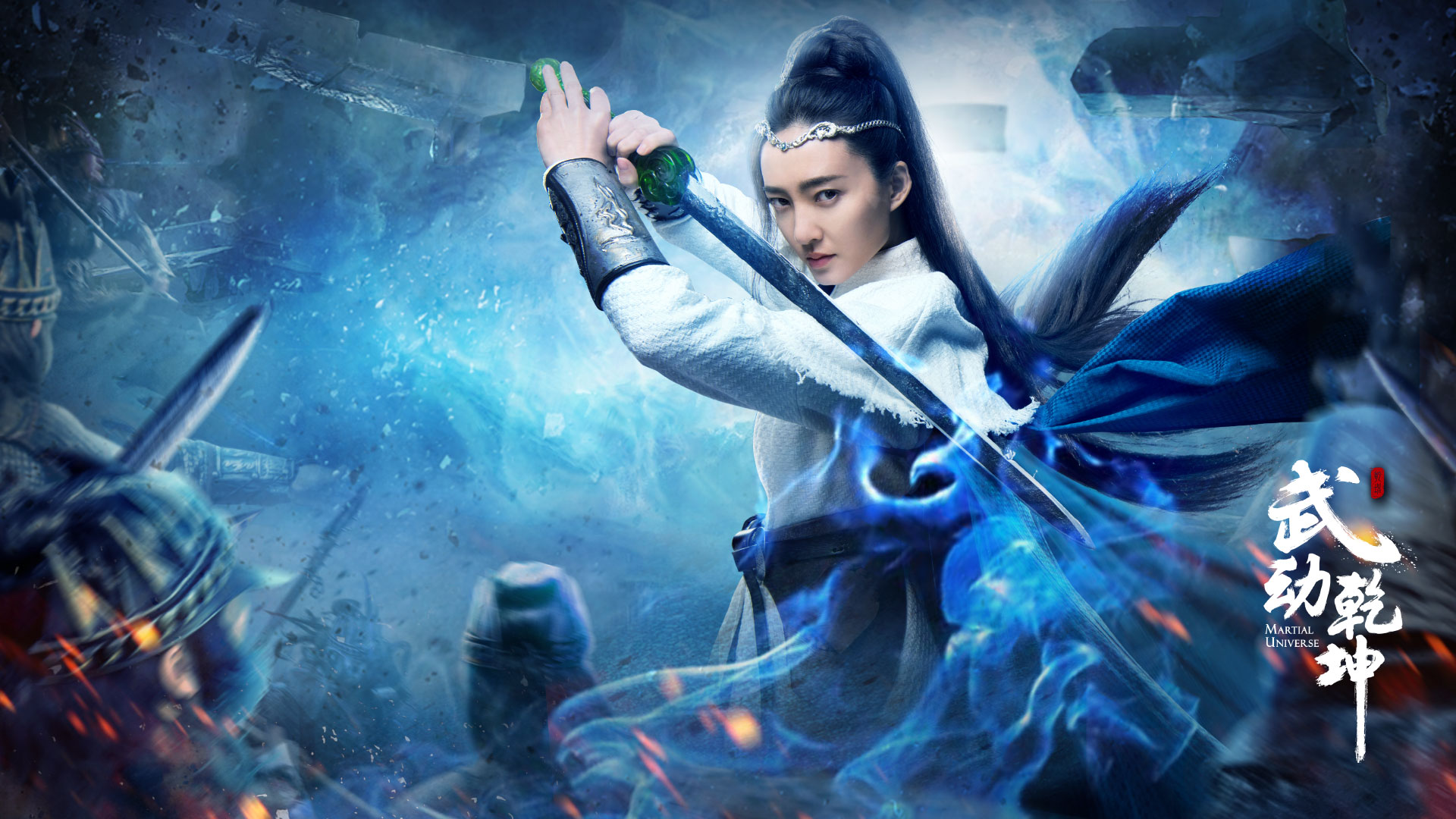 Handy-Wallpaper Fernsehserien, Martial Universe kostenlos herunterladen.