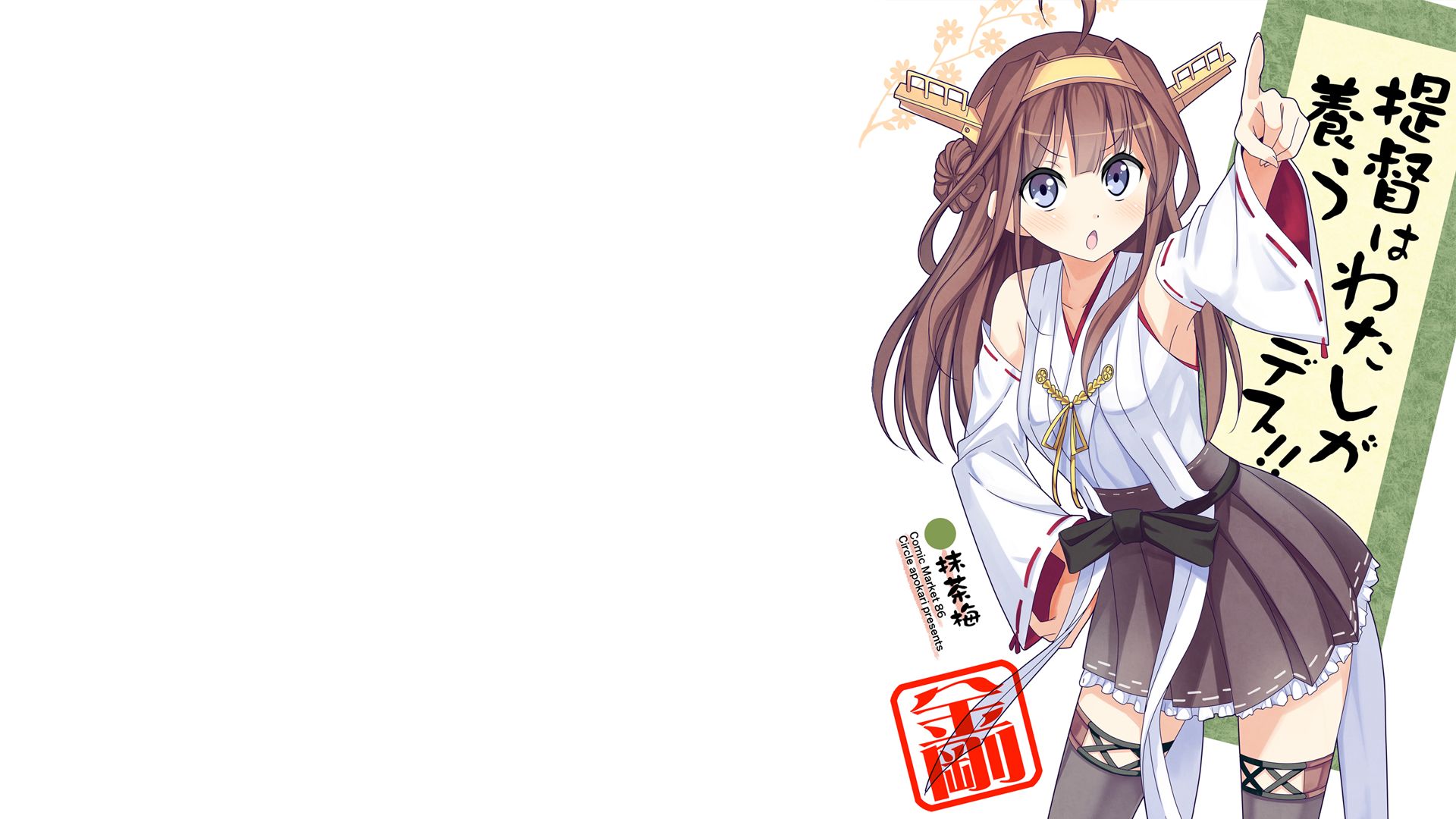 Free download wallpaper Anime, Kantai Collection, Kongou (Kancolle) on your PC desktop