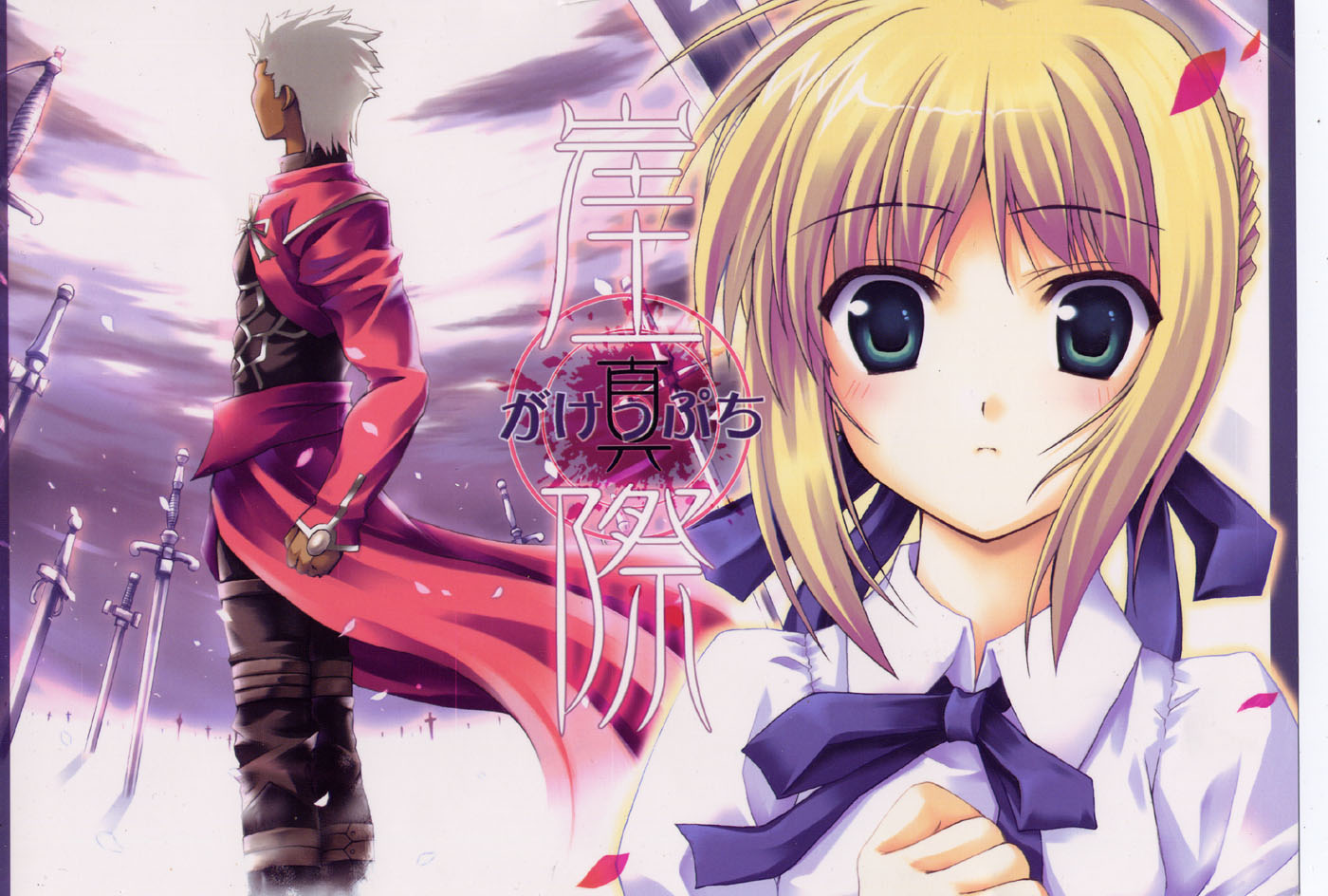 Fate/stay Night: Unlimited Blade Works Lock Screen PC Wallpaper