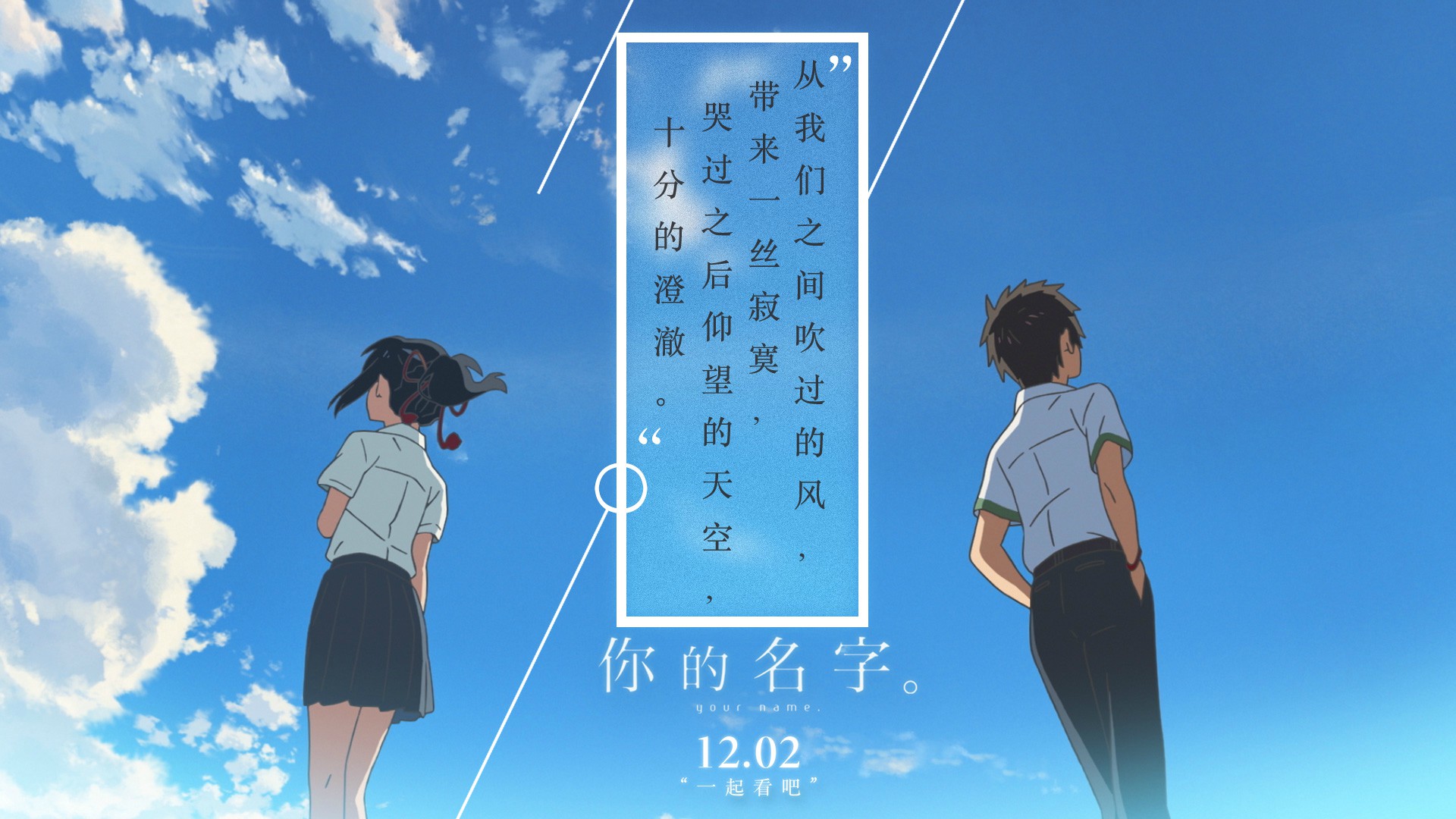 Baixe gratuitamente a imagem Anime, Your Name, Mitsuha Miyamizu, Taki Tachibana na área de trabalho do seu PC