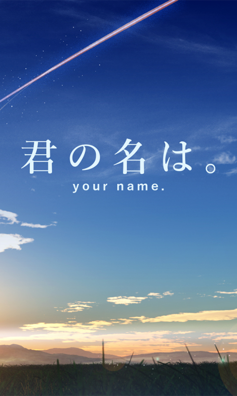 Handy-Wallpaper Animes, Your Name Gestern Heute Und Für Immer, Kimi No Na Wa, Mitsuha Miyamizu kostenlos herunterladen.