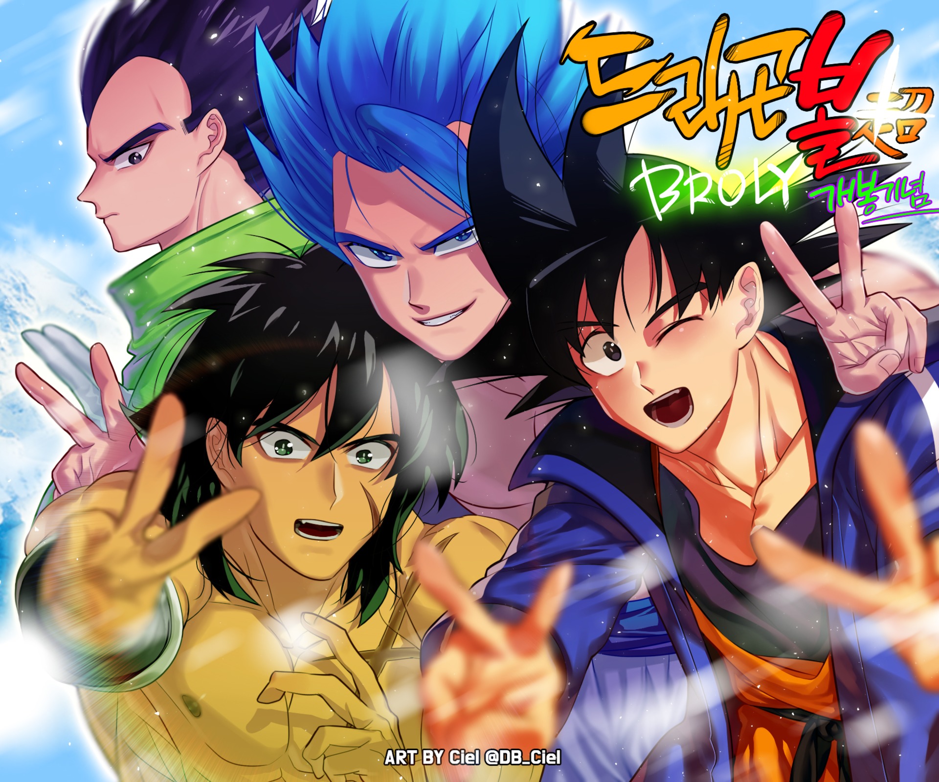 Free download wallpaper Anime, Goku, Vegeta (Dragon Ball), Gogeta (Dragon Ball), Broly (Dragon Ball), Dragon Ball Super: Broly on your PC desktop