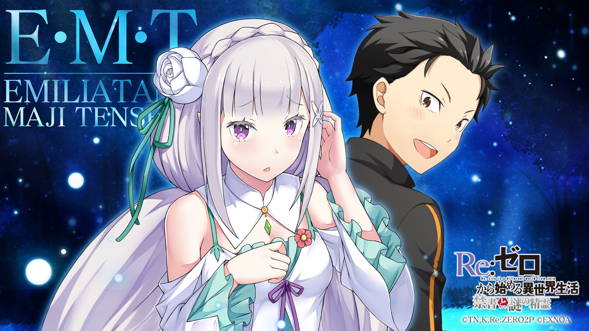 Free download wallpaper Video Game, Emilia (Re:zero), Subaru Natsuki, Re:zero Starting Life In Another World Forbidden Book And The Mysterious Spirit on your PC desktop