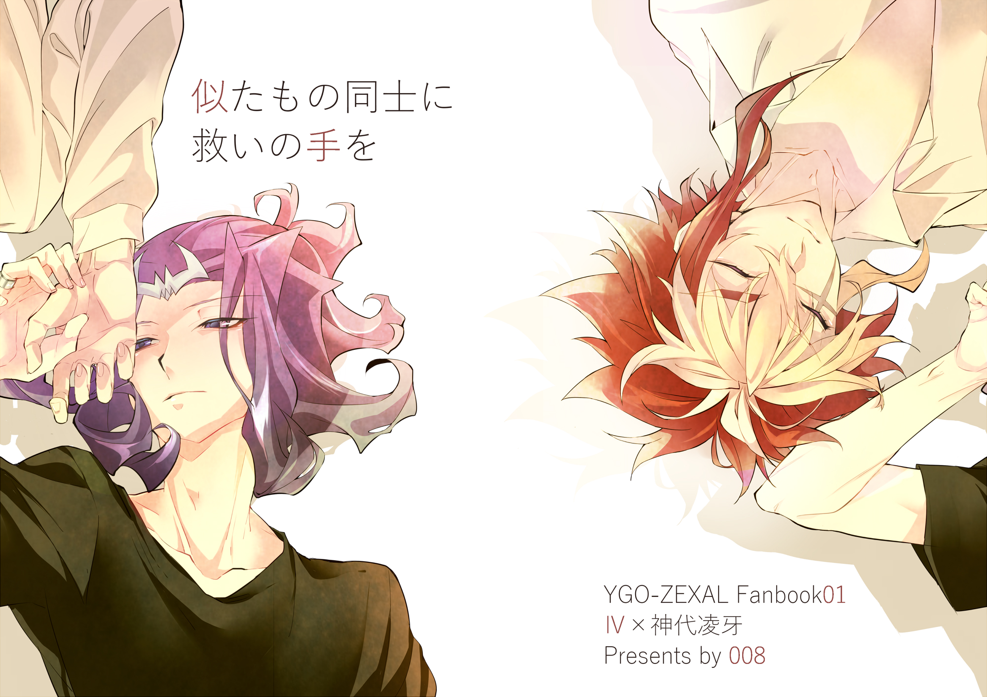 Download mobile wallpaper Anime, Yu Gi Oh!, Yu Gi Oh! Zexal for free.