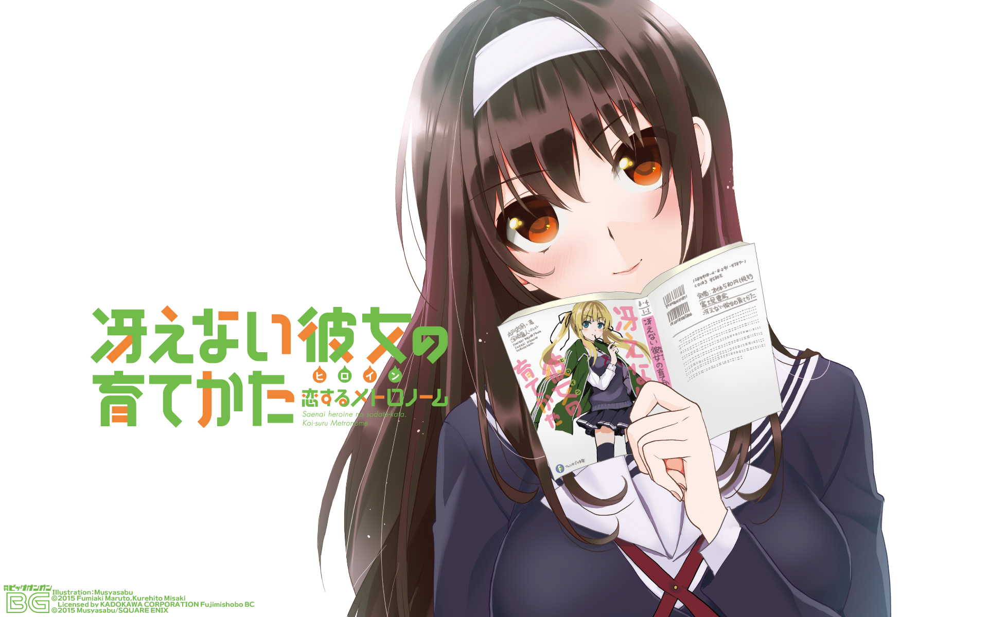 Laden Sie das Animes, Saenai Heroine No Sodatekata-Bild kostenlos auf Ihren PC-Desktop herunter