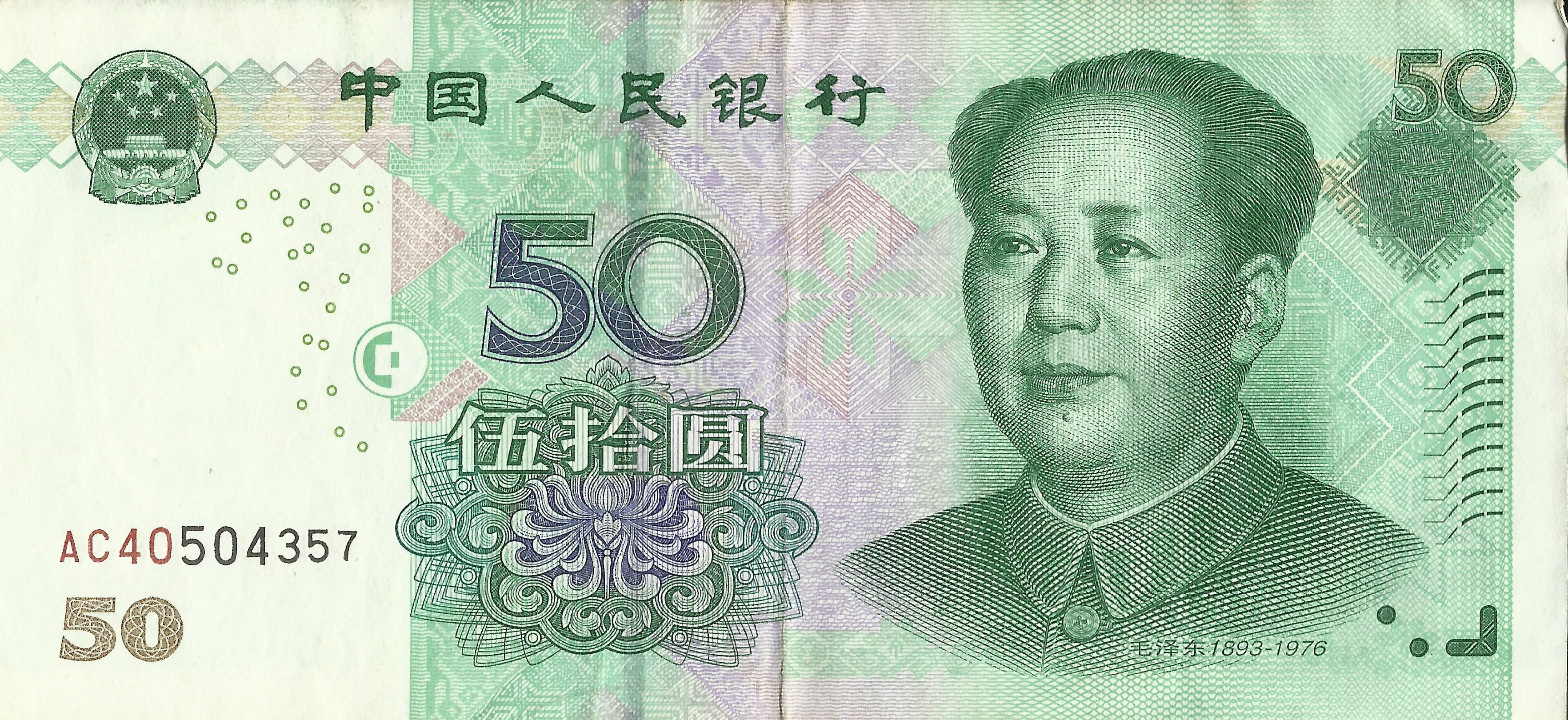 307074 скачать обои сделано человеком, юань, валюты - заставки и картинки бесплатно