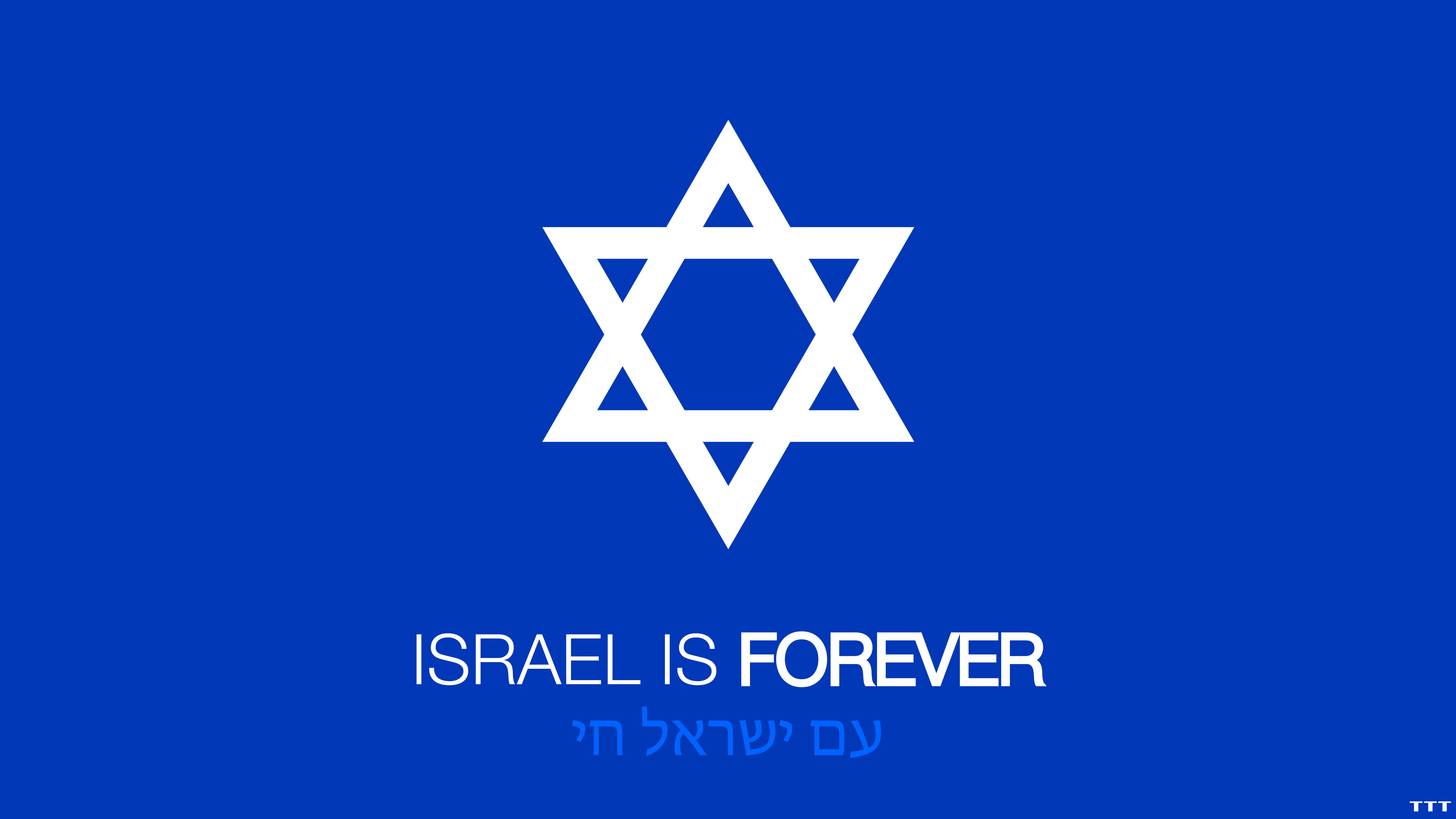 Скачать обои Израильский Флаг на телефон бесплатно